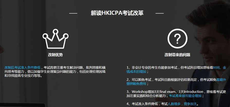 HKICPA