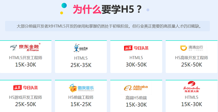 HTML5ʦѵĸǿ