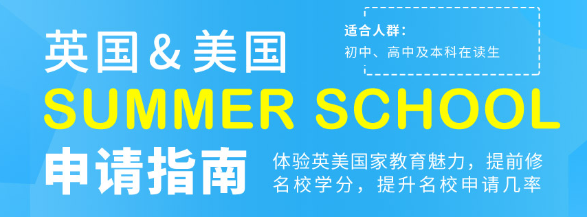 Summer School