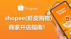 ݸshopeeϺƤƹѵö