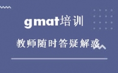 郑州中原区GMAT培训费用