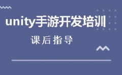 重庆沙坪坝区unity手游开发培训班哪家好