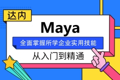 ݹҵ԰Mayaѵ