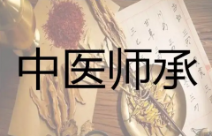 驻马店驿城区中医师承培训班哪里有