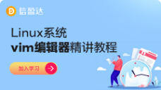 东莞寮步linux培训班哪里有